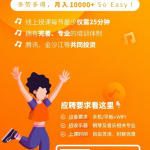 在线教师招聘,开启教育新篇章，共创智慧教育未来